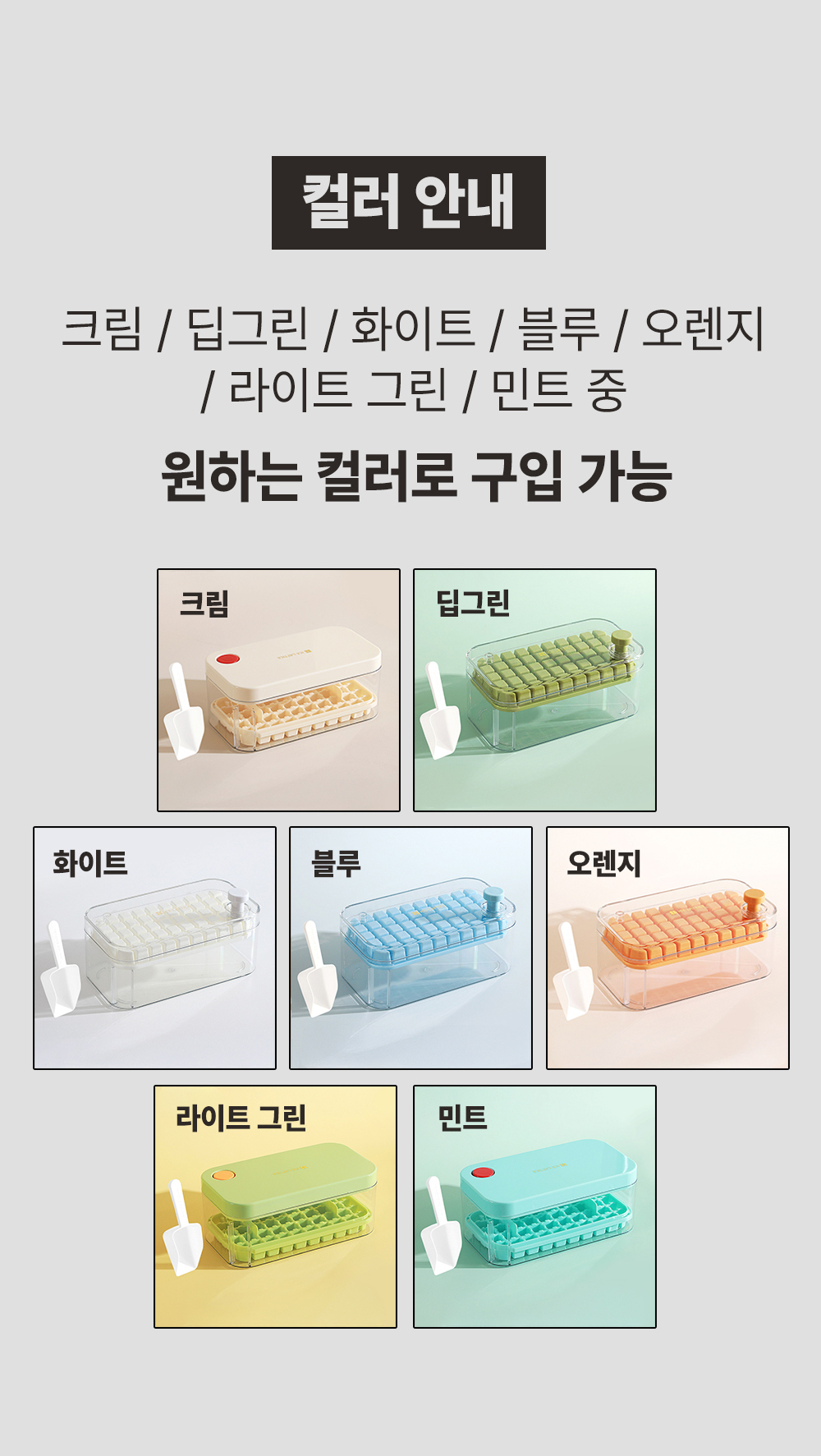 260411 얼음트레이 (14).jpg